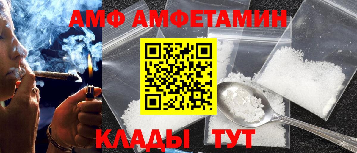 Amphetamine Premium Волгодонск