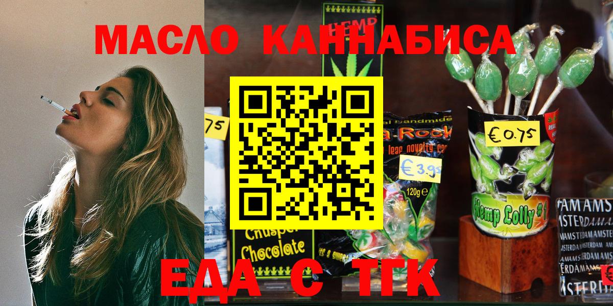 Волгодонск  Cannafood марихуана  Вход с VPN 