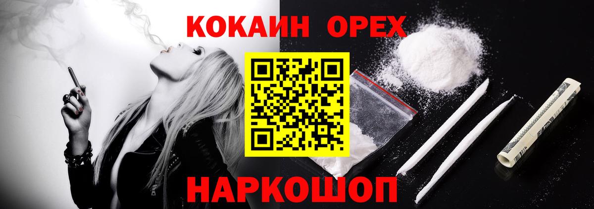 КОКАИН 98% Волгодонск