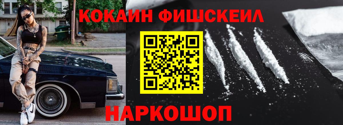Cocaine VHQ  Вход с VPN  Волгодонск  Cocaine 97% 