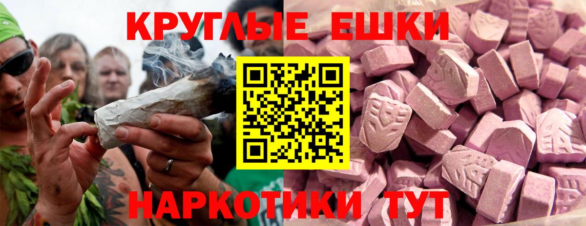 маркетплейс формула  как найти   ЭКСТАЗИ  Волгодонск  Вход с VPN  Экстази TESLA  Экстази 280мг 