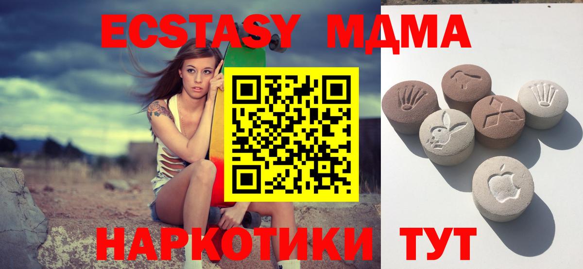 Экстази Cube Волгодонск