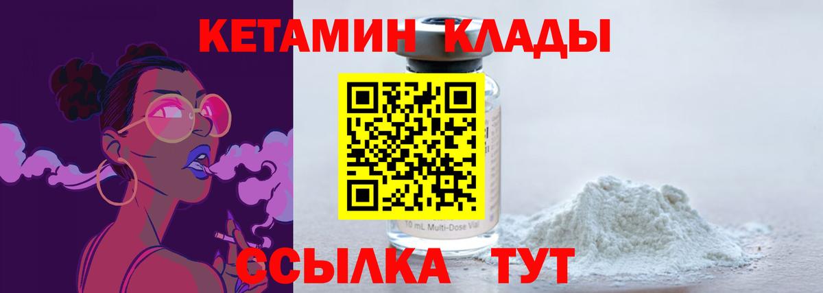blacksprut зеркало  Кетамин VHQ  Вход с VPN  Волгодонск 