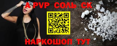 метамфетамин Шебекино