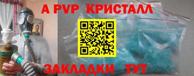 метамфетамин Шебекино