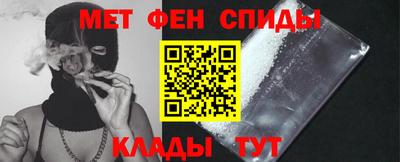 метамфетамин Шебекино