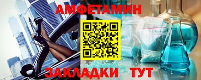 метамфетамин Шебекино