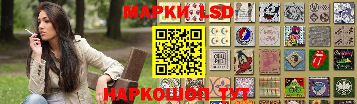 ЛСД экстази кислота  Вход с VPN  Волгодонск 
