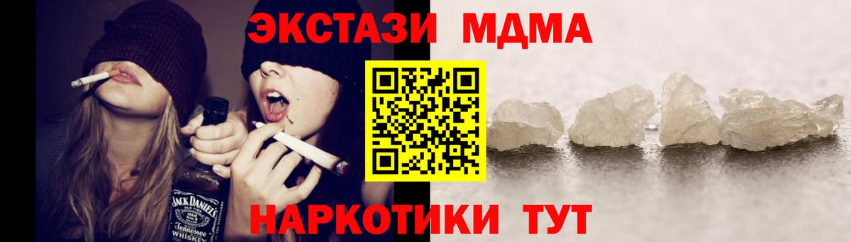 МДМА VHQ  Вход с VPN  Волгодонск 