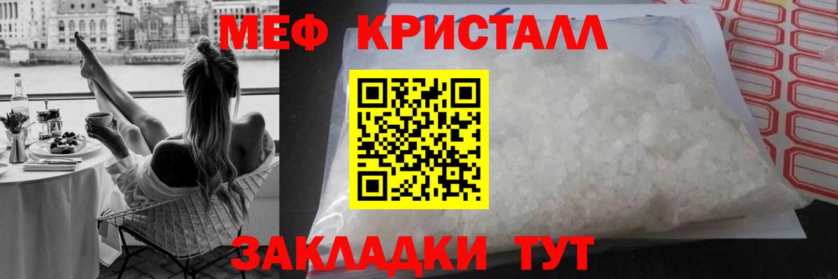 МЯУ-МЯУ  МЯУ-МЯУ  Вход с VPN  Мефедрон 4 MMC  Волгодонск  МЕФ mephedrone 