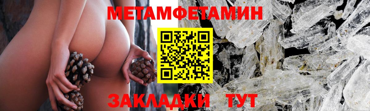 Метамфетамин винт  Вход с VPN  Волгодонск  Метамфетамин винт 