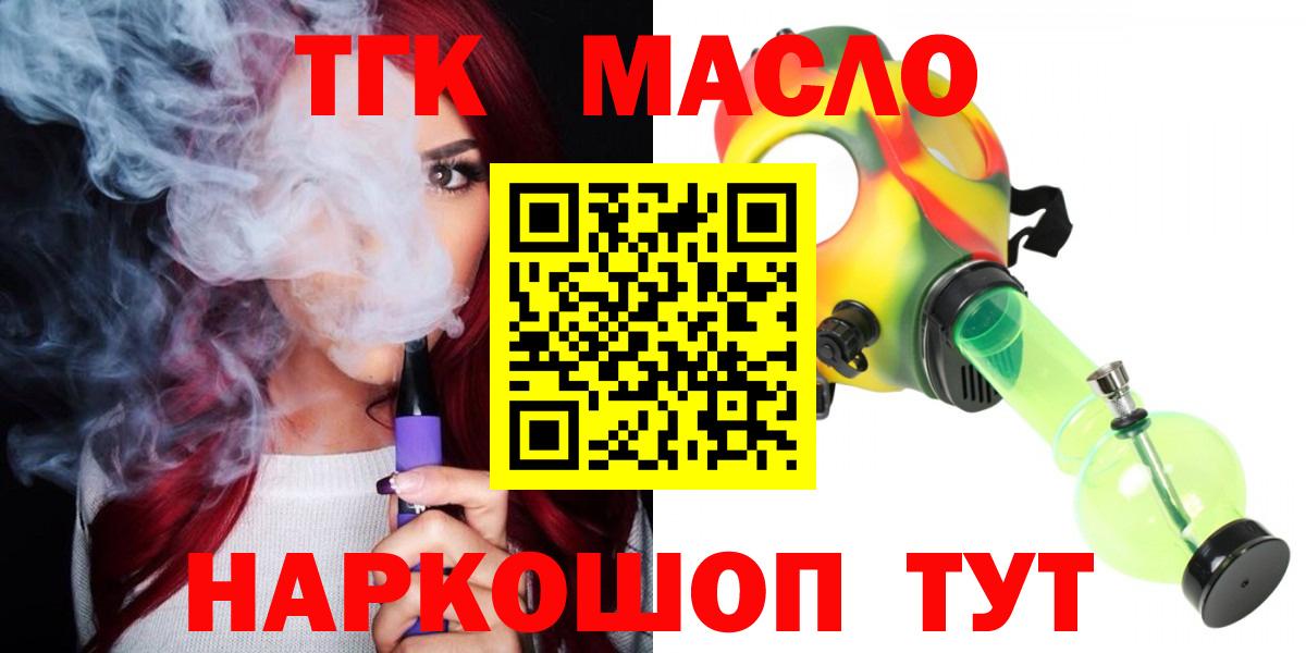 Волгодонск  ТГК Wax  Вход с VPN 