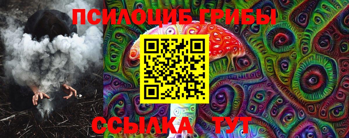 Галлюциногенные грибы MAGIC MUSHROOMS Волгодонск