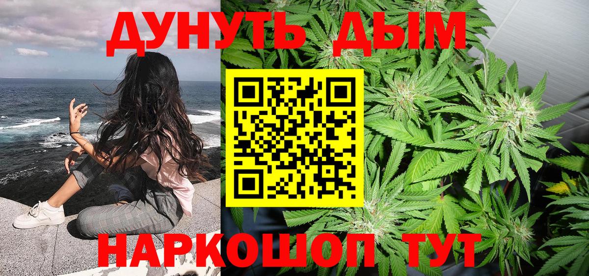 Бошки Шишки White Widow  МАРИХУАНА THC 21%  Волгодонск  Вход с VPN  МАРИХУАНА семена  Канабис ГИДРОПОН 